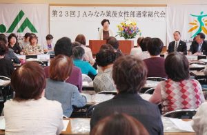 ～魅力ある女性部活動を～　女性部通常総代会