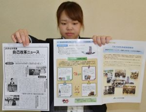 自己改革の取組周知図る　①チラシを作成