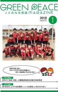 広報誌 Vol275 1月号