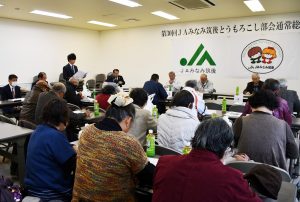 第３０回とうもろこし部会通常総会