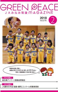 広報誌 Vol276 2月号