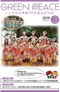 広報誌 Vol277 3月号