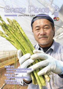 広報誌 Vol289 3月号