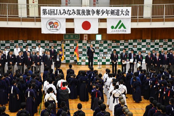 第４回ＪＡみなみ筑後旗争奪少年剣道大会を開催しました！