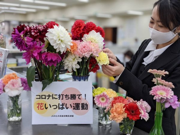 「コロナに打ち勝て！　花いっぱい運動」を展開しています！！