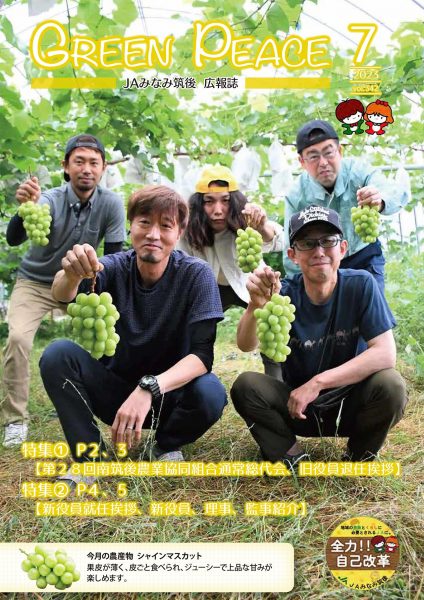 広報誌 Vol342 7月号