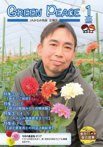 広報誌 Vol348 1月号