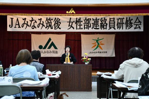 活気ある女性部活動を/女性部連絡員研修会及び合同連絡員会議