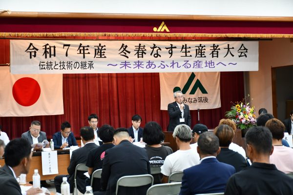 なす販売金額３０億円目標