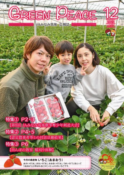 広報誌 Vol371 12月号