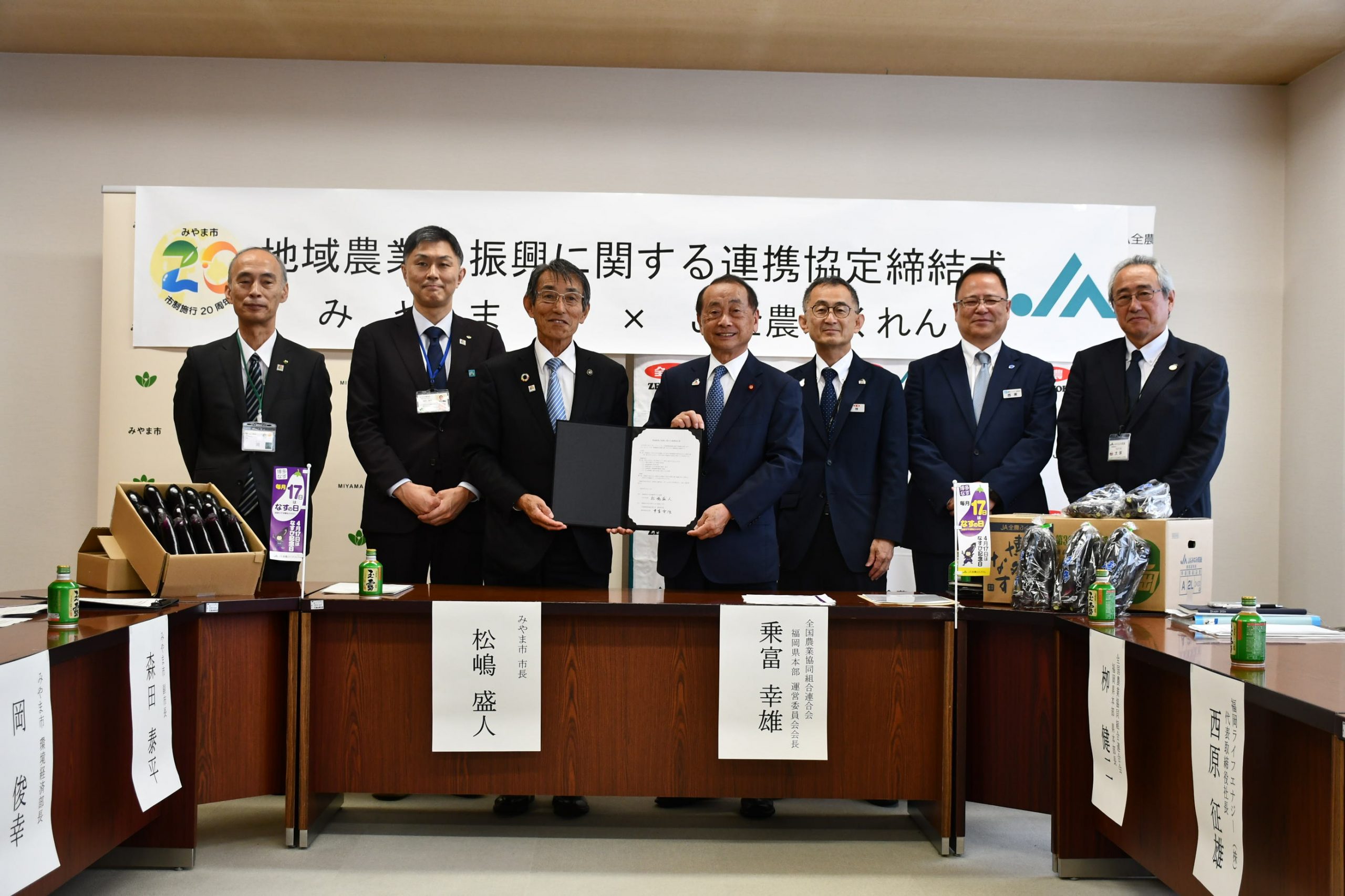 管内News 東西南北 - JAみなみ筑後